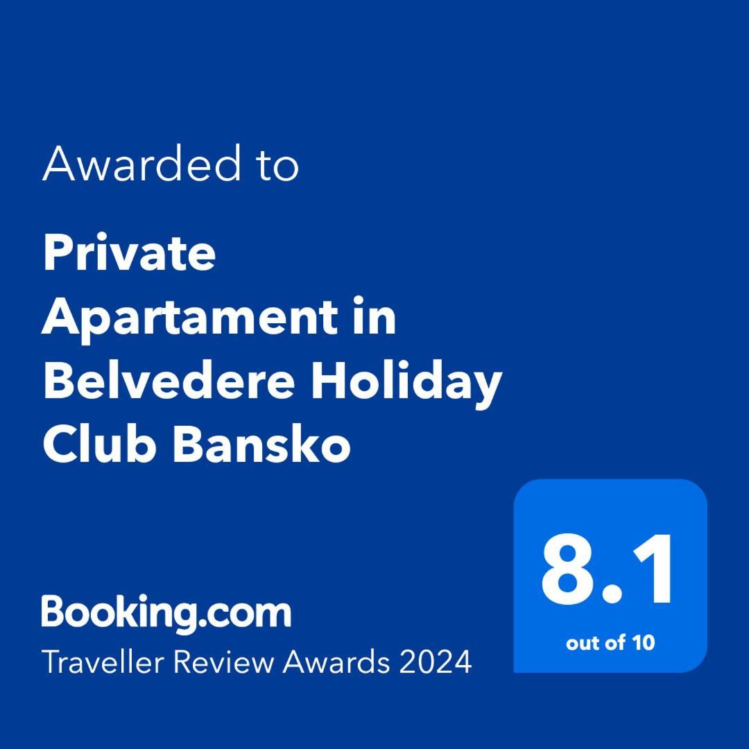 Private Apartament In Belvedere Holiday Club Банско Экстерьер фото